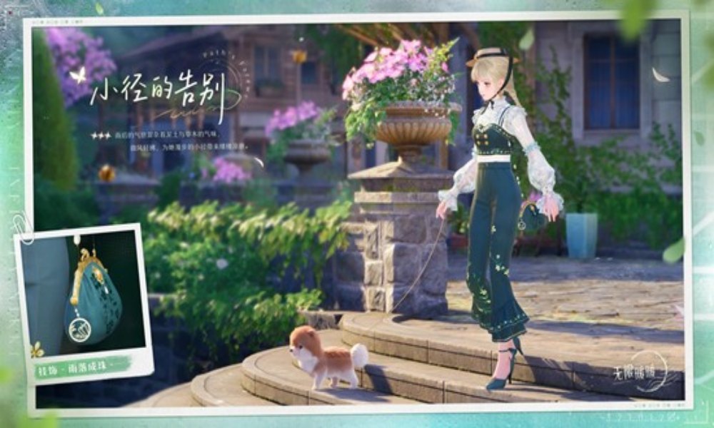 无限暖暖拾光季 免费套装限时活动10月28日开启