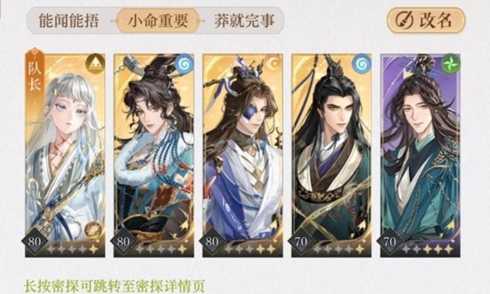 如鸢左慈璃魂月魄地宫攻略 地宫60干吉满星怎么打