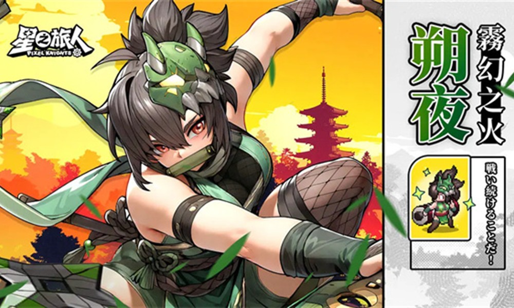 星之旅人雾幻之火朔夜技能有什么 雾幻之火技能详解