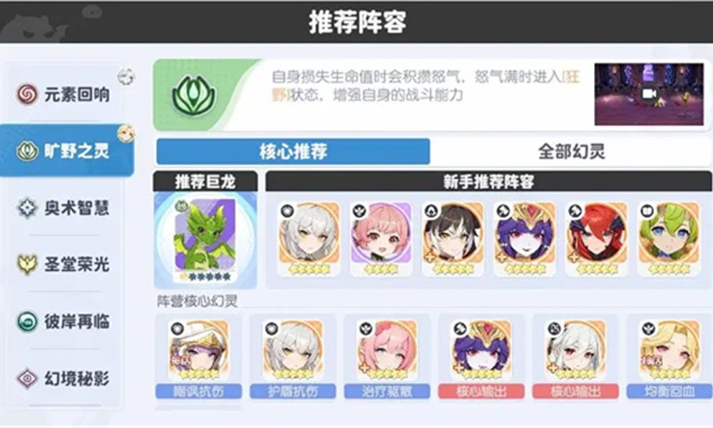 龙魂旅人爱神维纳斯怎么配队 爱神维纳斯阵容搭配方法