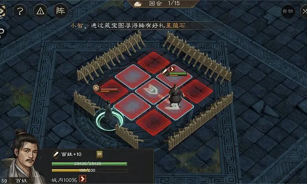 新三国志曹操传地块陷阱一怎么过 地块陷阱通关方法