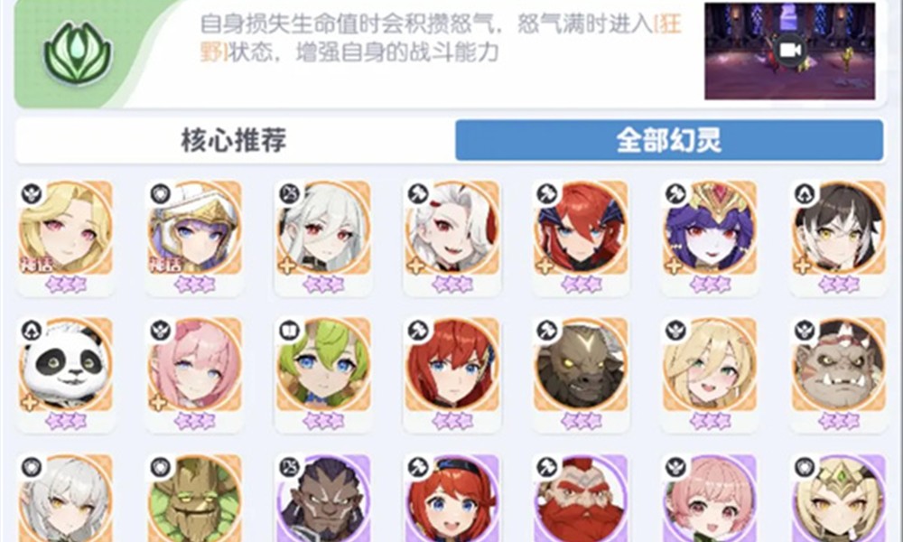 龙魂旅人绯刃剑魂荆怎么配队 阵容搭配推荐