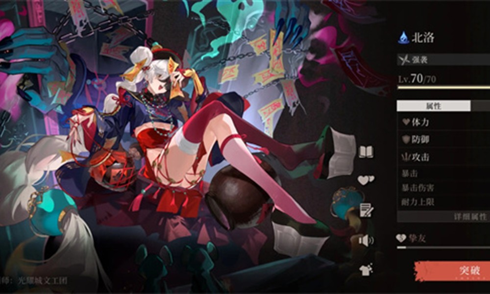 辉烬堕星之莲怎么打 堕星之莲通关技巧