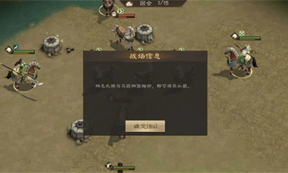 新三国志曹操传抓获马匹怎么过 抓马通关方法