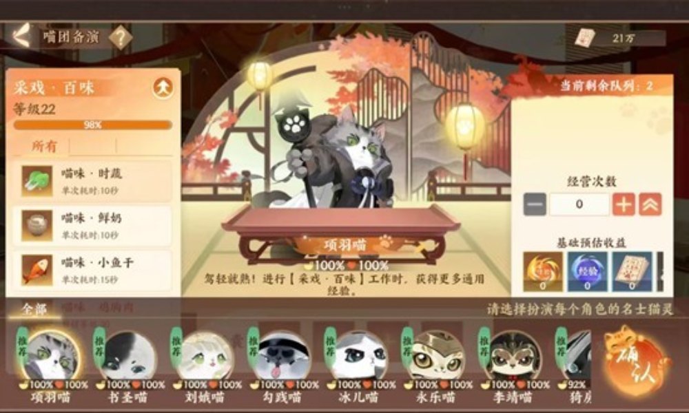 忘川风华录新活动攻略 梨园喵韵怎么玩详细指南