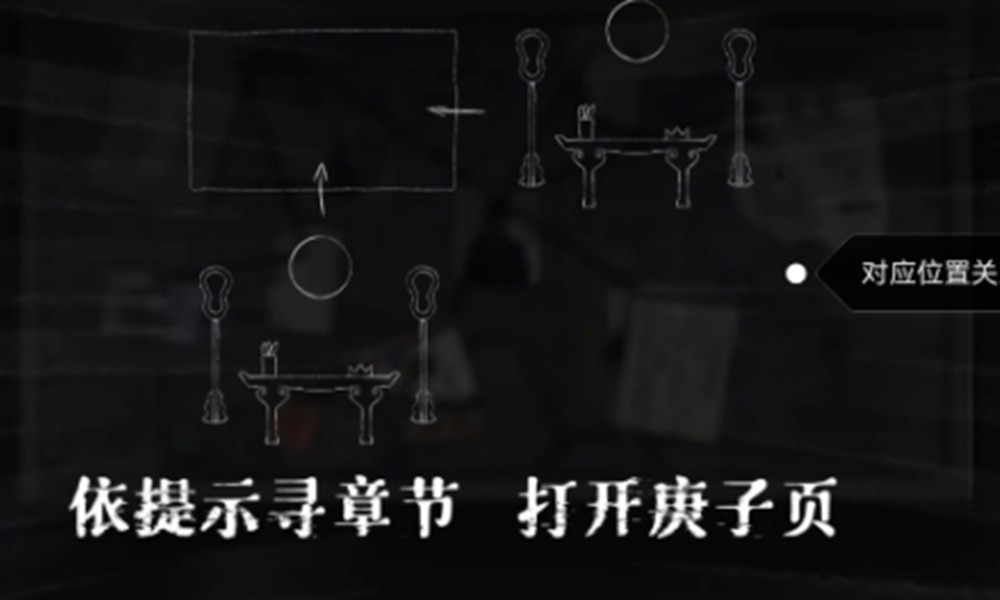 山河旅探隐藏章节怎么触发 幽影密讯开启方法