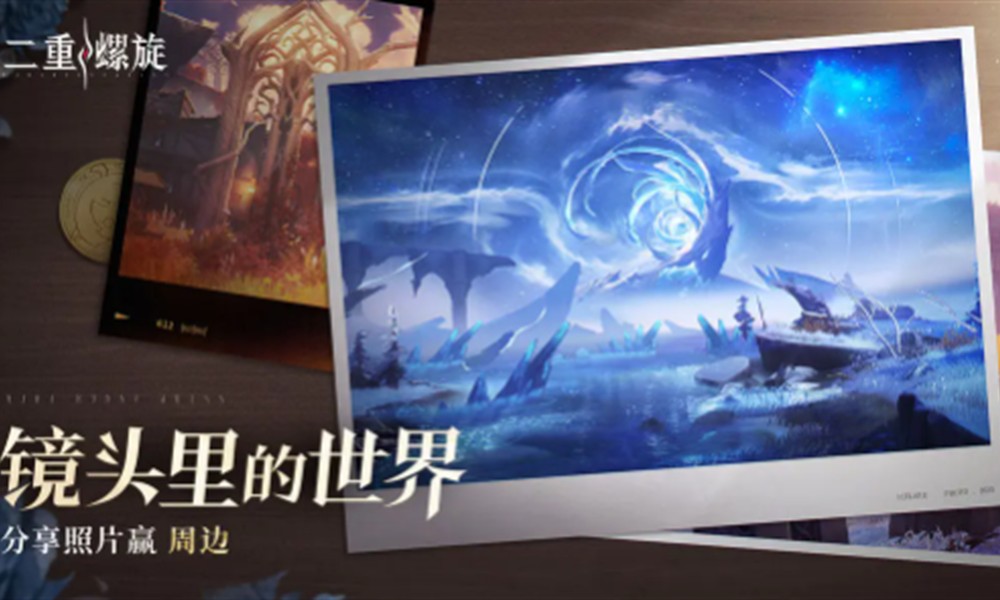 二重螺旋怎么拍照 拍照方法详细介绍