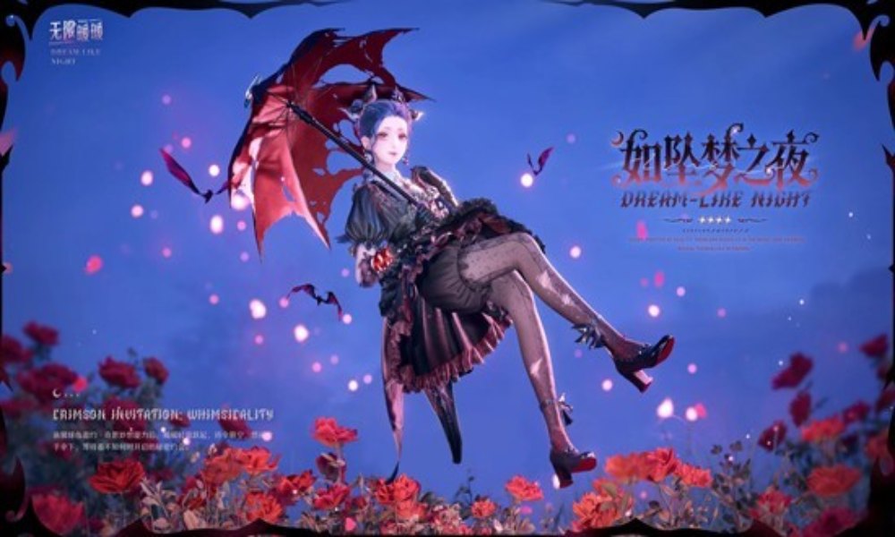 无限暖暖拾光季新套装 如坠梦之夜即将上线奇想衣橱