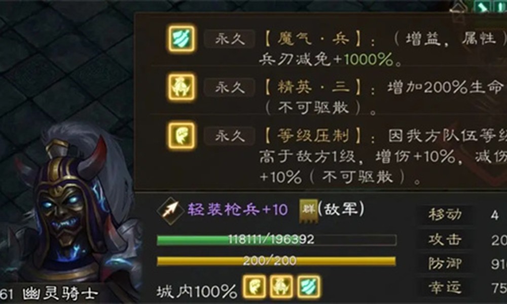 新三国志曹操传西殿幽灵骑士怎么过