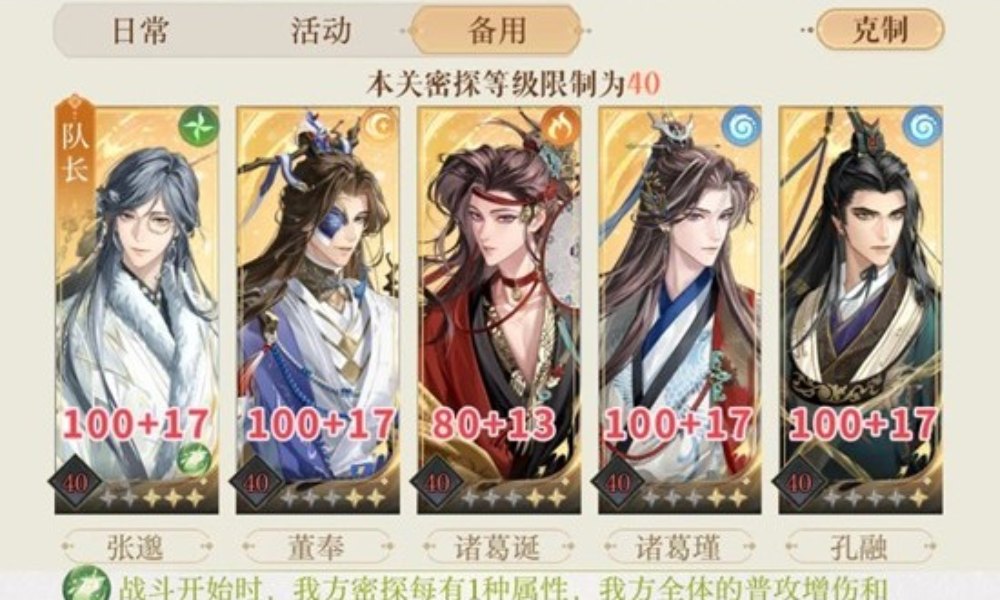 如鸢左慈地宫璃魂月魄 遗迹2怎么通关文字版攻略