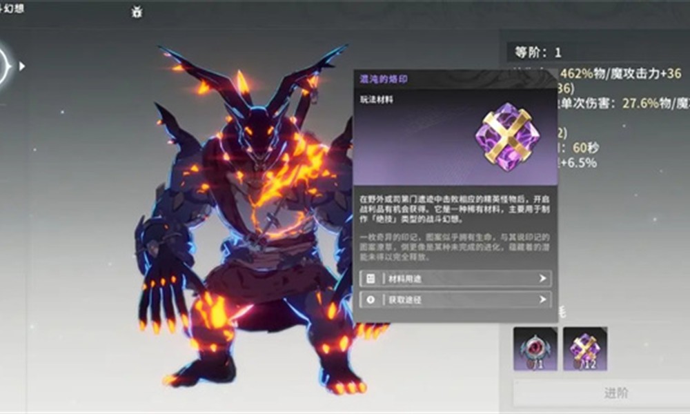 星痕共鸣幻想进阶怎么玩 幻想进阶机制详解