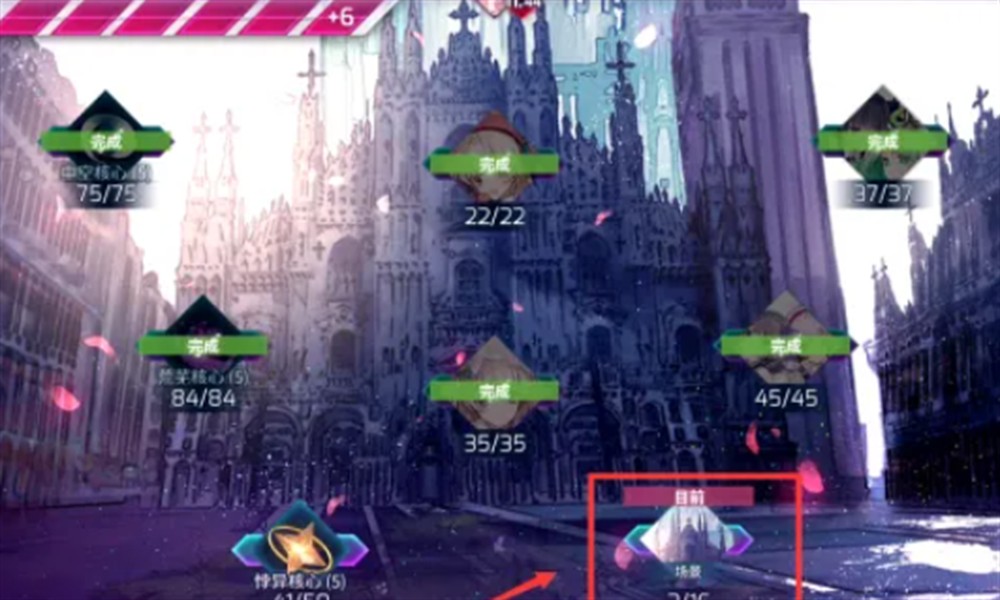 arcaea怎么换背景 arcaea背景更换方法