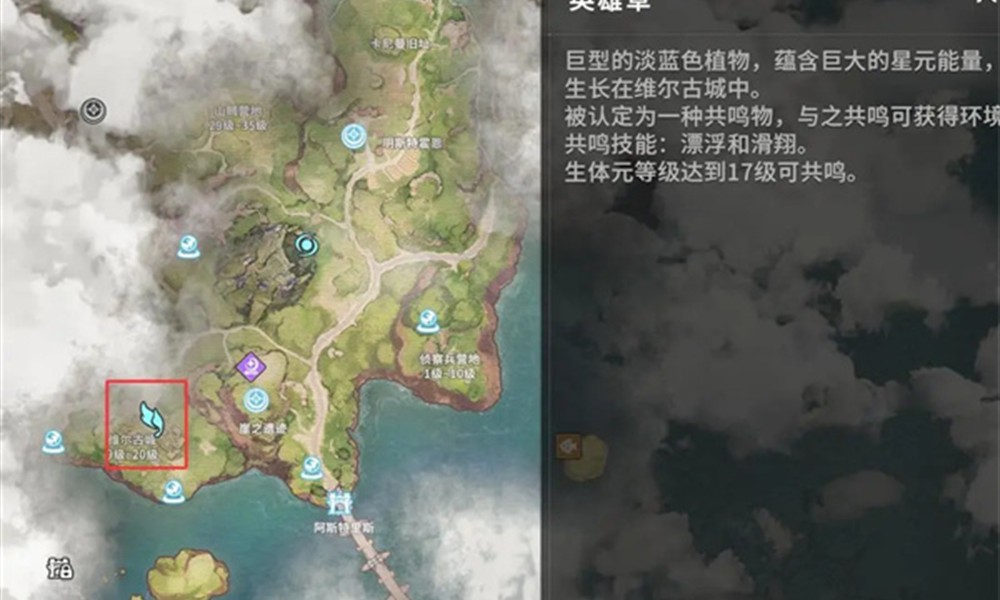 星痕共鸣飞行冲刺怎么解锁 飞行冲刺获取方法