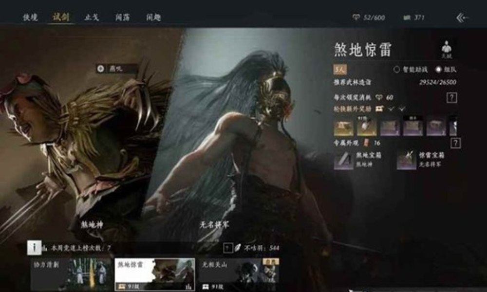 燕云十六声五人本试剑攻略 本周煞地惊雷野排指南