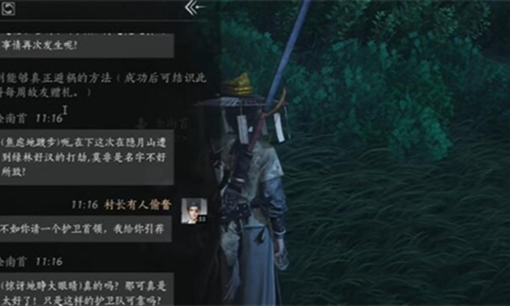 燕云十六声金南首对话怎么触发 金南首聊天玩法介绍