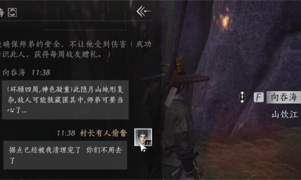 燕云十六声向吞海对话怎么触发 向吞海聊天流程