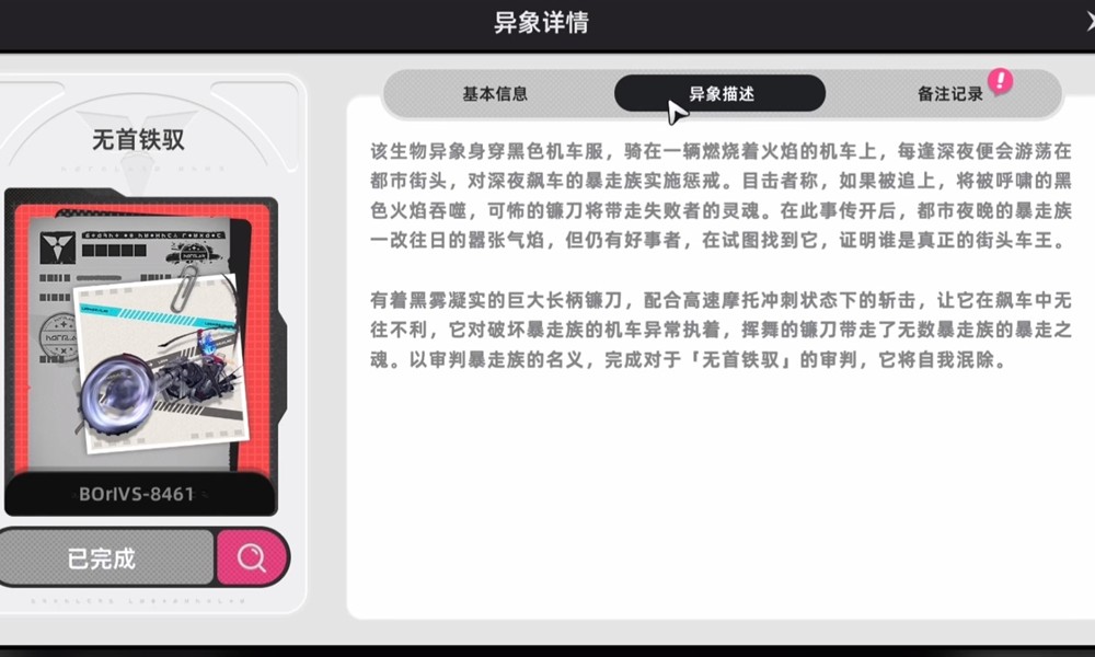 异环异象等级怎么鉴别 异环异象等级判定方法