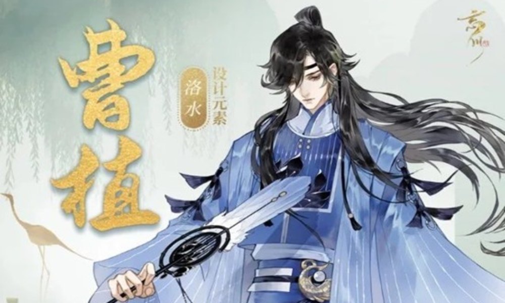 忘川风华录名士曹植技能解析 曹植怎么养成攻略