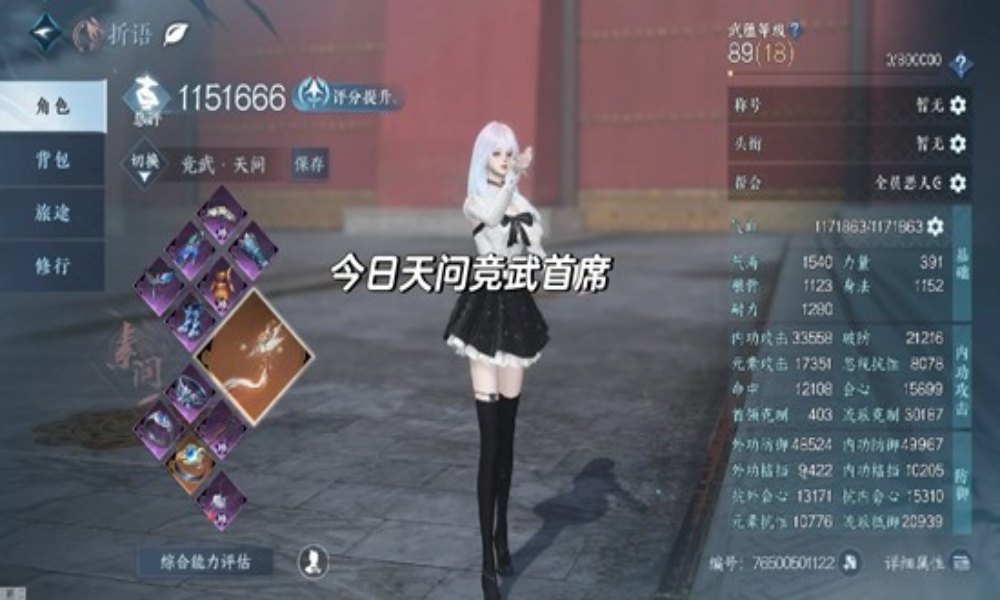 逆水寒手游素问pvp攻略 今日天问竞武千字细节答疑