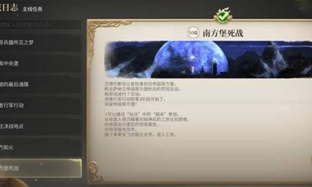 最终幻想14天幕魔导城怎么打 副本通关方法详解