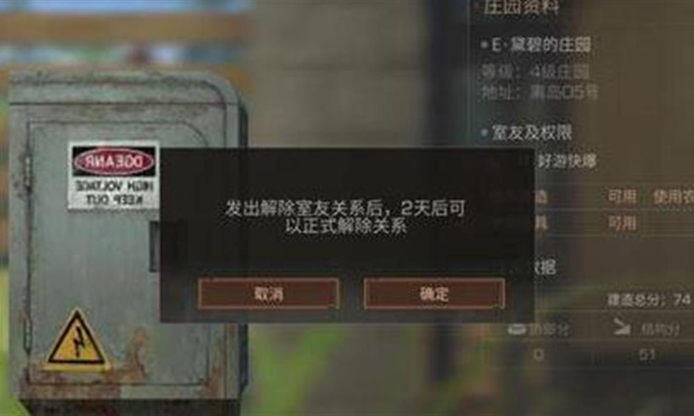 明日之后怎么邀请好友同居 明日之后同居操作攻略