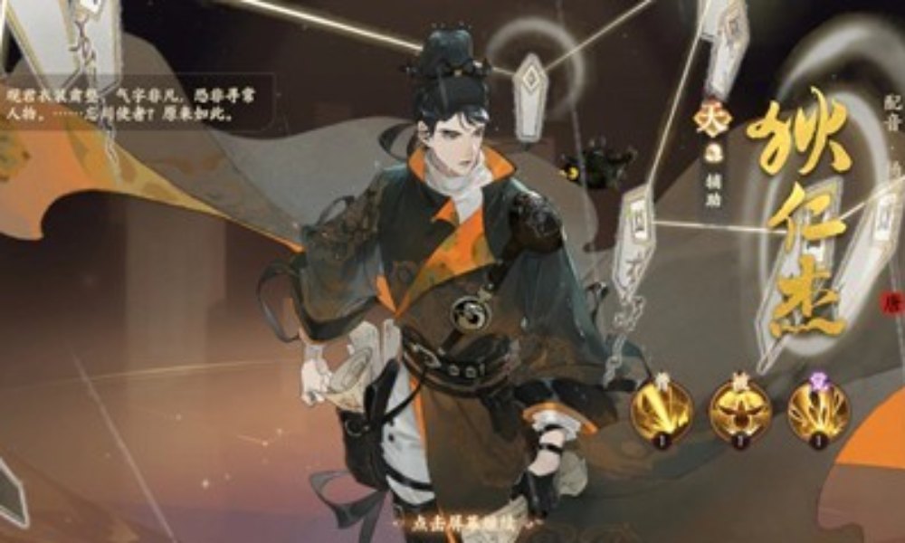 忘川风华录名士狄仁杰怎么培养 狄仁杰技能详细解析