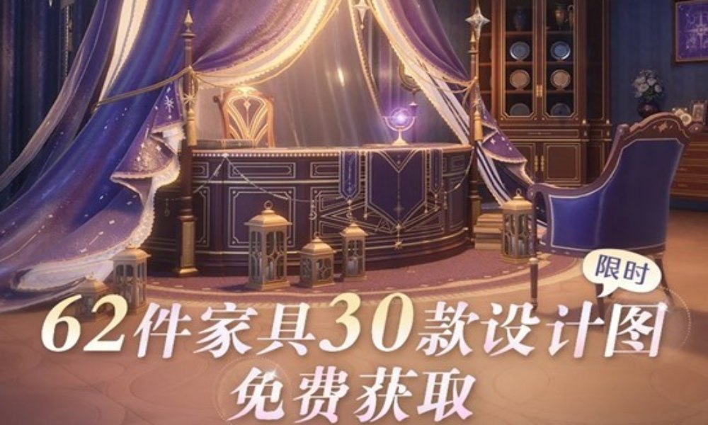 无限暖暖拾光季家园橱窗限时免费获取10月28日开启