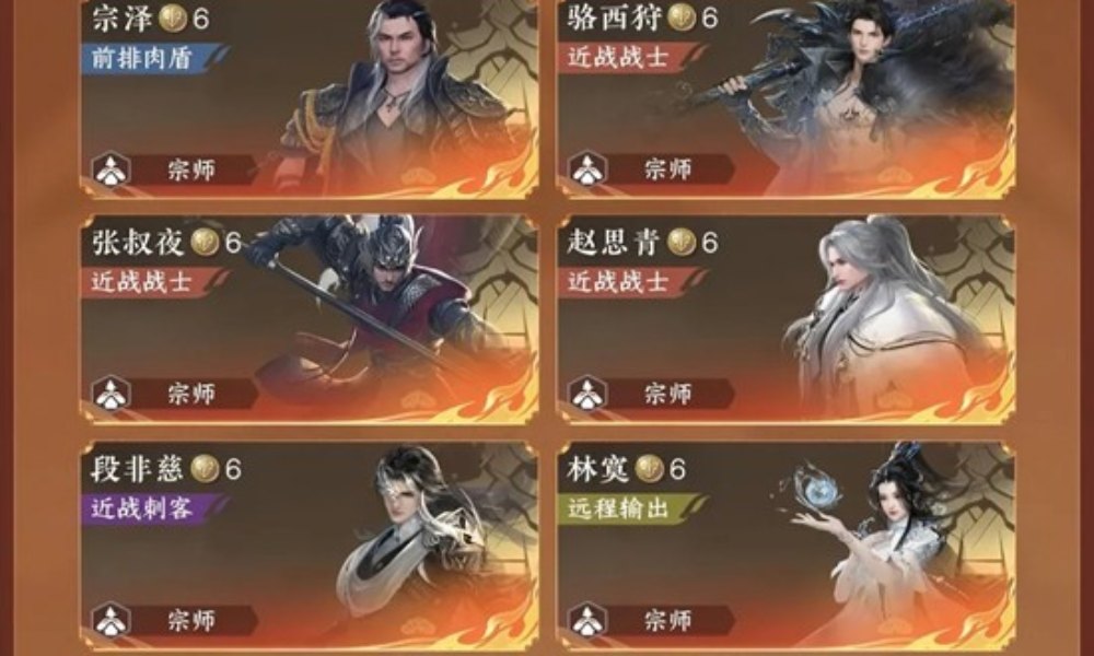 逆水寒新版本逆水侠棋 更新预告新增阵容羁绊一览