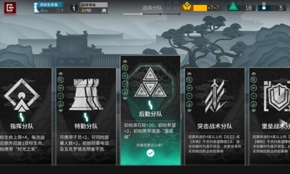 明日方舟岁的界园志异攻略 后勤分队电表倒转怎么玩