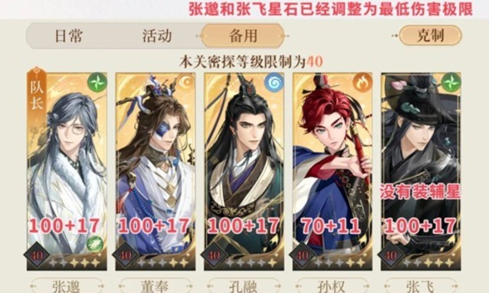 如鸢左慈地宫璃魂月魄 地宫遗迹4怎么打文字版攻略