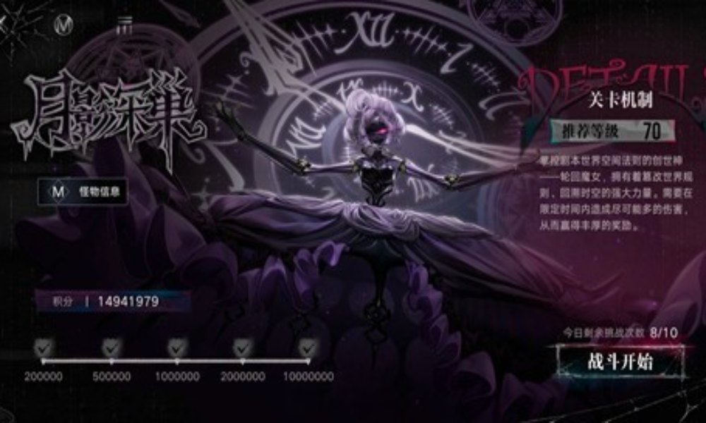 无期迷途月影深巢 极限挑战怎么配队通关攻略