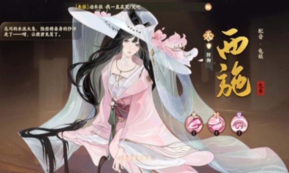 忘川风华录名士西施怎么培养 西施技能详细解析攻略