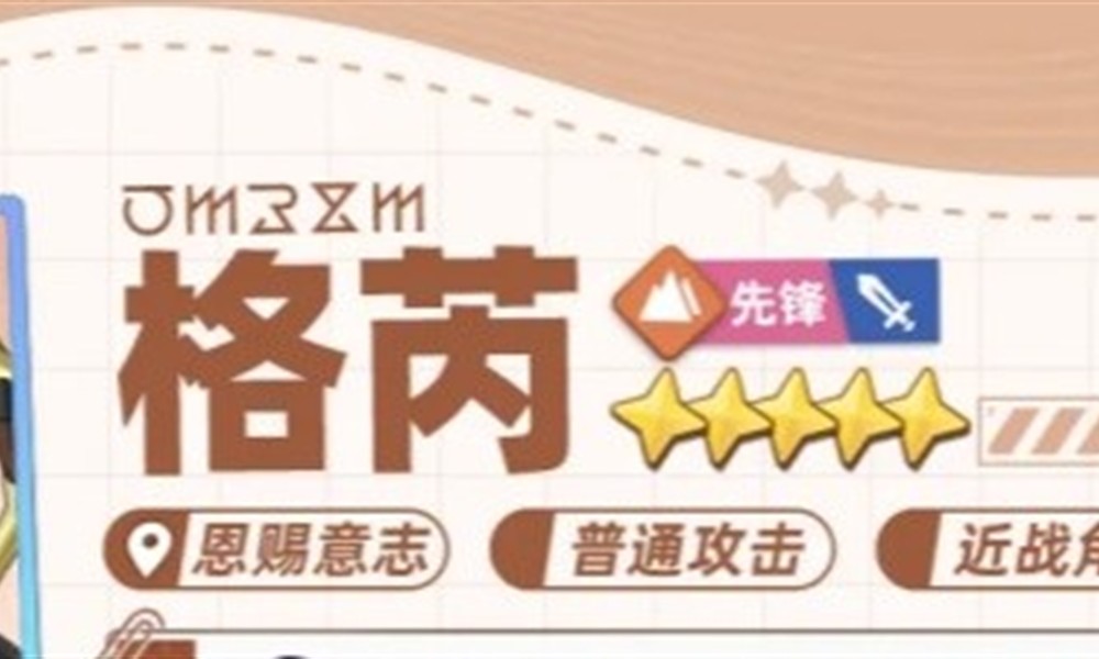 星塔旅人格芮怎么培养 格芮培养攻略详解