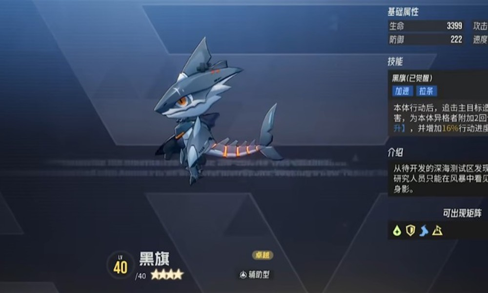 伊瑟黑旗智壳适配谁 黑旗搭配角色推荐