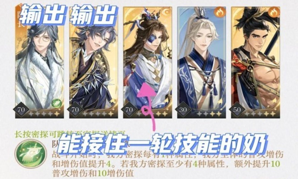 如鸢左慈地宫璃魂月魄 地宫45层黑山大盗配队攻略