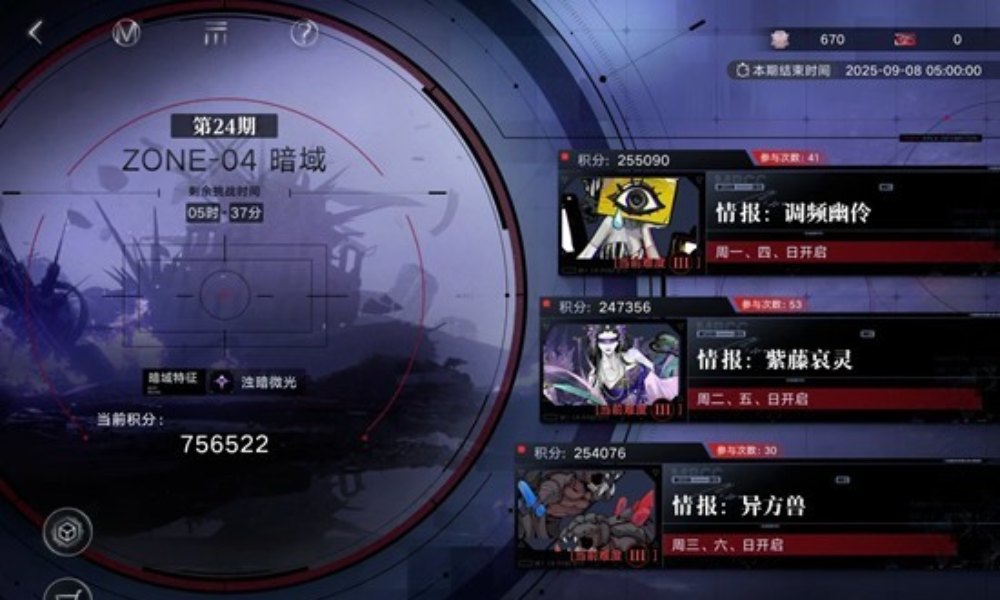 无期迷途暗域新手低配攻略 暗域凯瑟琳怎么配队通关