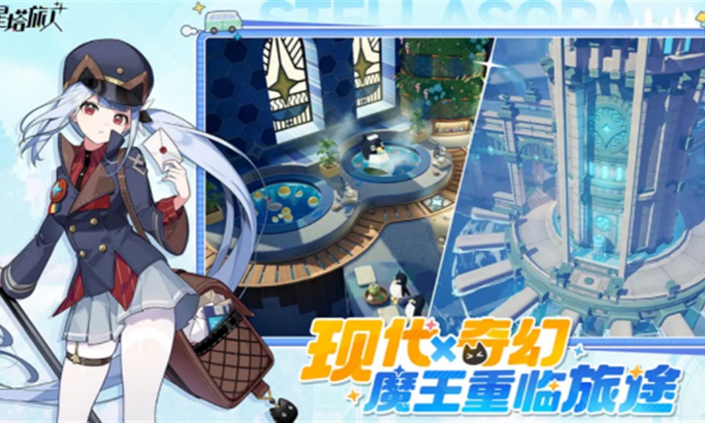 星塔旅人剧情回放怎么查看 剧情回放位置说明