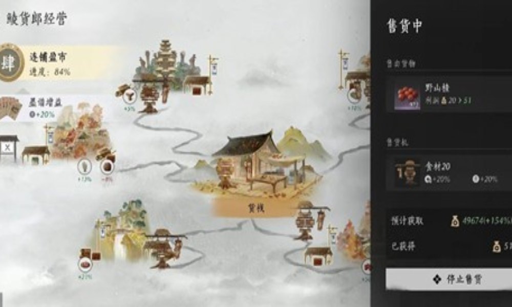 燕云十六声鲮货郎攻略 鲮货郎木榫卯利润计算分享