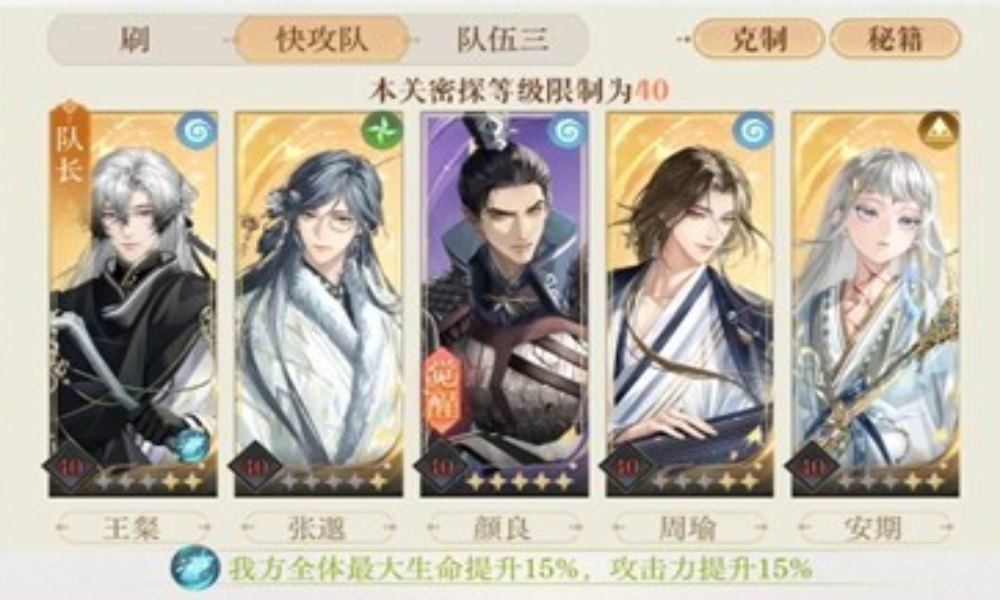 如鸢左慈璃魂月魄地宫55层 郭嘉怎么打平民版攻略