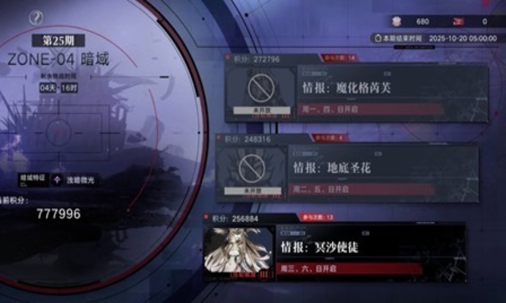 无期迷途暗域77w 二图三图怎么配队通关攻略