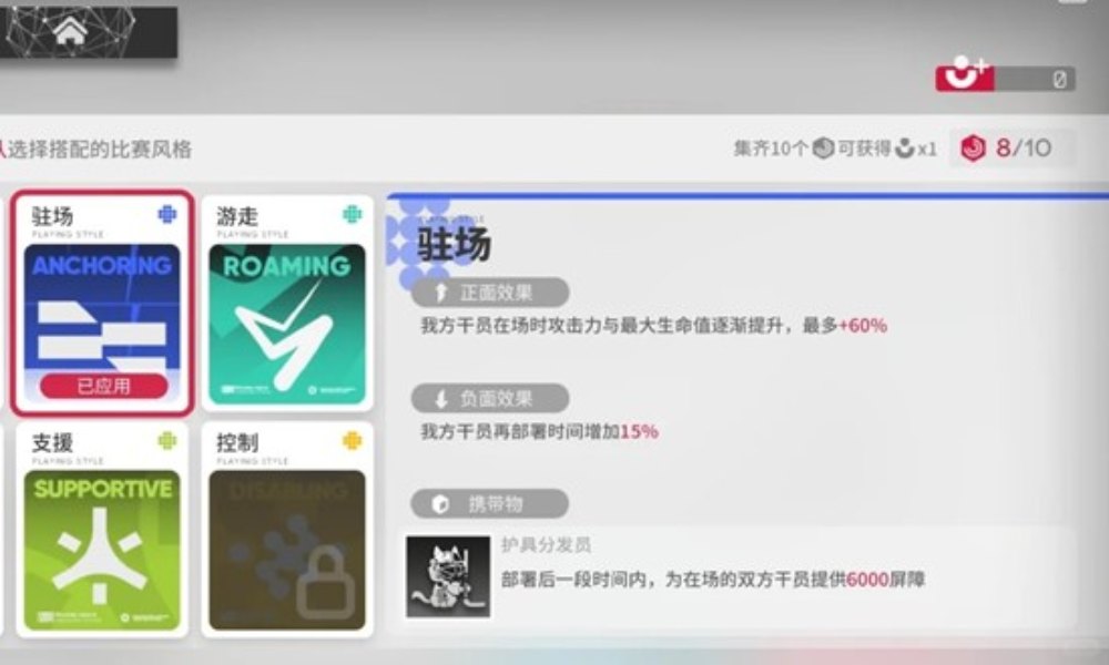 明日方舟促融共竞萌新简要攻略 促融共竞新手怎么玩