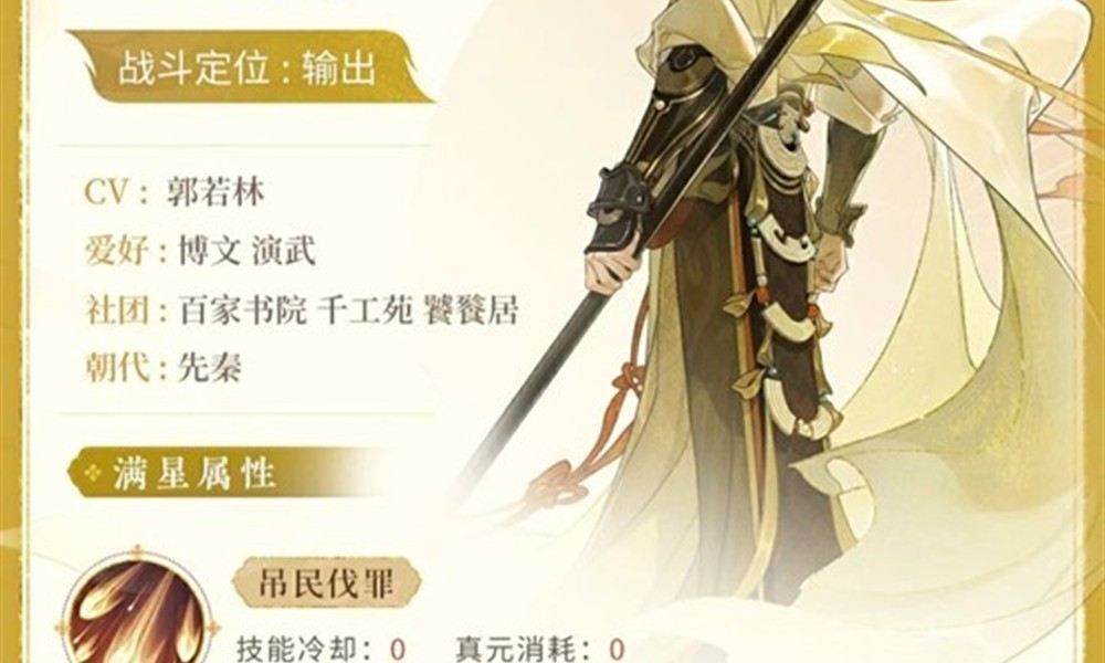 忘川风华录姬发技能有什么效果 姬发技能机制详解