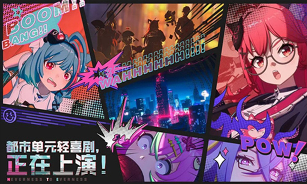 异环是什么公司的游戏 异环开发公司揭秘