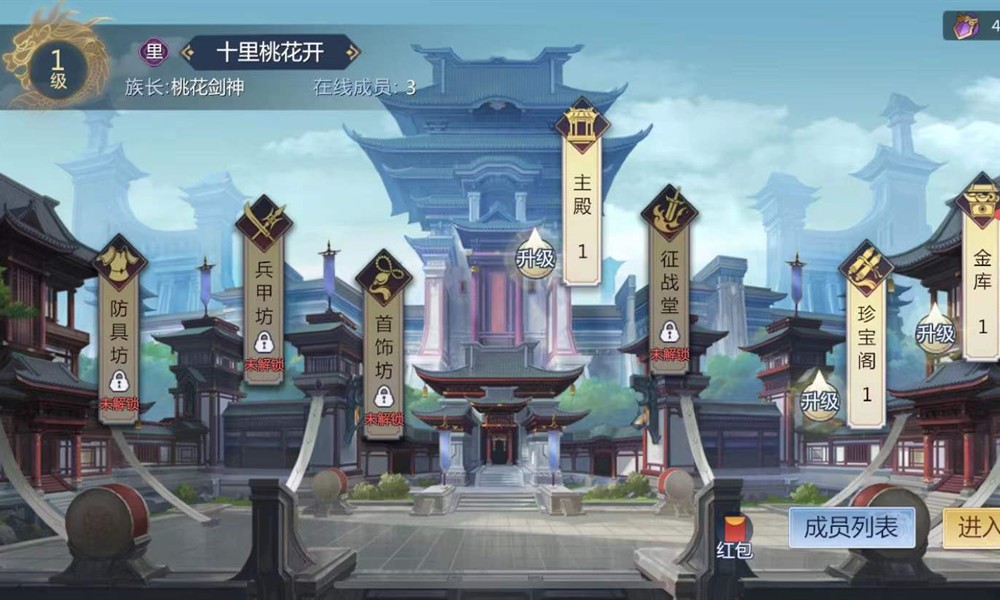 剑侠世界3家族资金上限怎么提升 家族资金上限提升方法