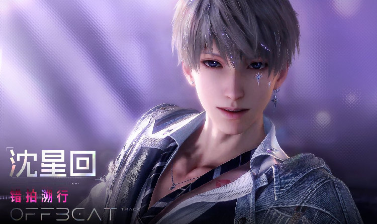 恋与深空沈星回极夜思念主题曲错拍溯行明日将上线