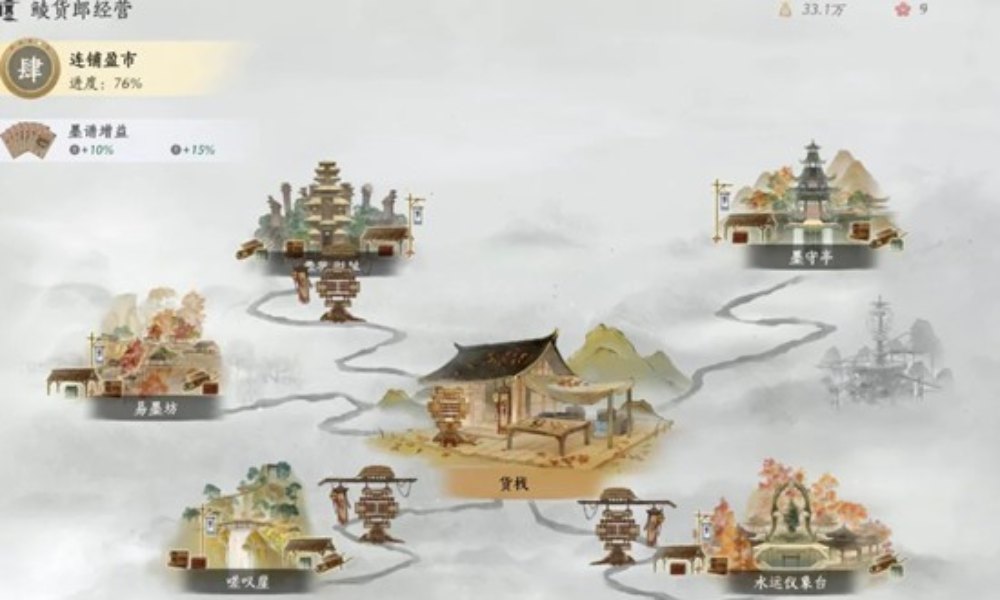 燕云十六声鲮货郎攻略 鲮货郎卖货利益最大化设置