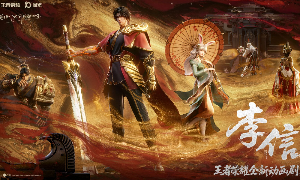 王者荣耀全新动画剧集李信篇概念PV现已重磅来袭