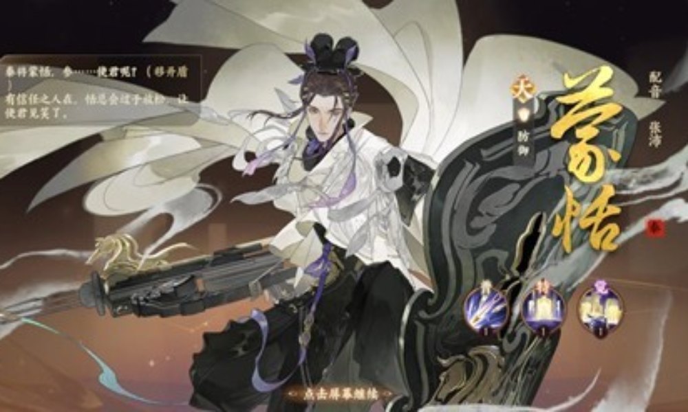 忘川风华录名士蒙恬技能解析 蒙恬技能怎么使用攻略