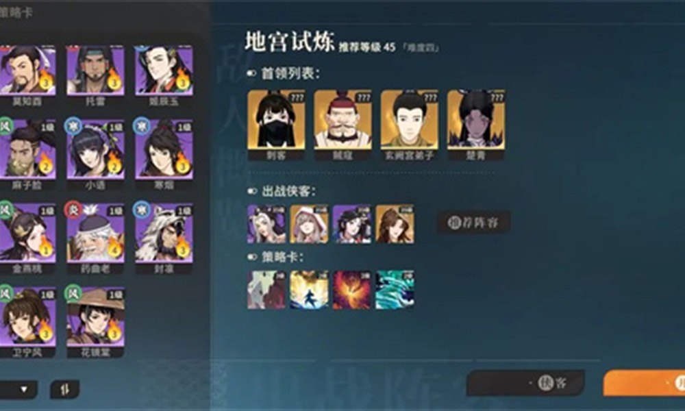 对决剑之川地宫试炼怎么打 地宫试炼通关打法