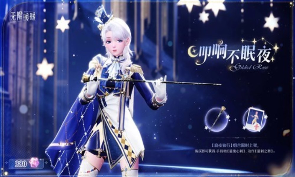 无限暖暖新版本拾光季缤纷商品及礼包10月28日上新